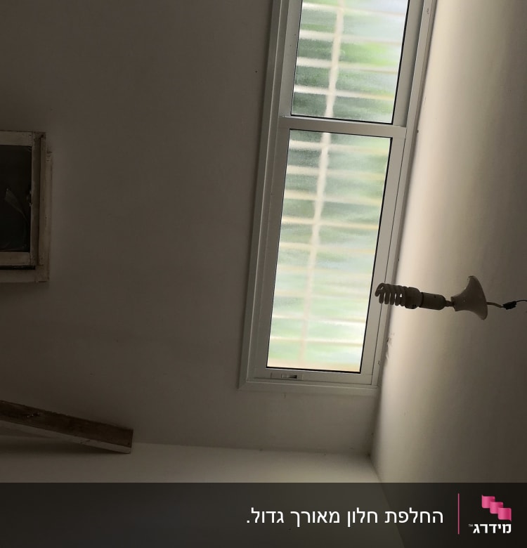 החלפת חלון מאורך גדול. 